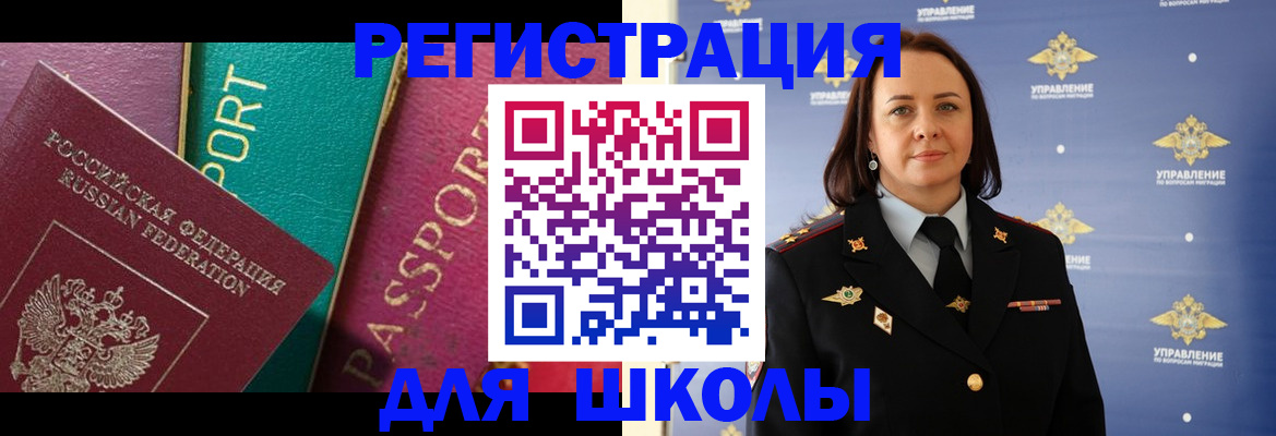 временная регистрация адрес в Лысково