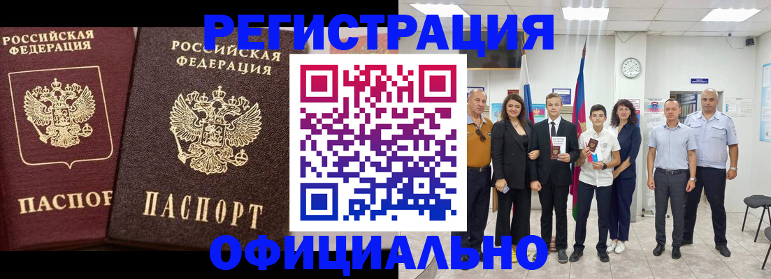 временная регистрация поиск в Лысково